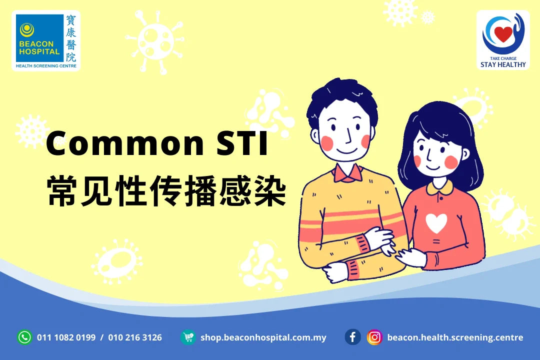 common sexual health concerns