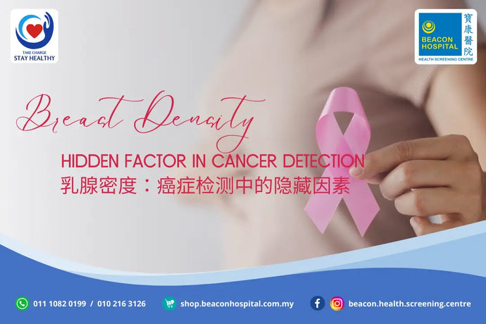 Breast Density: The Hidden Factor in Cancer Detection