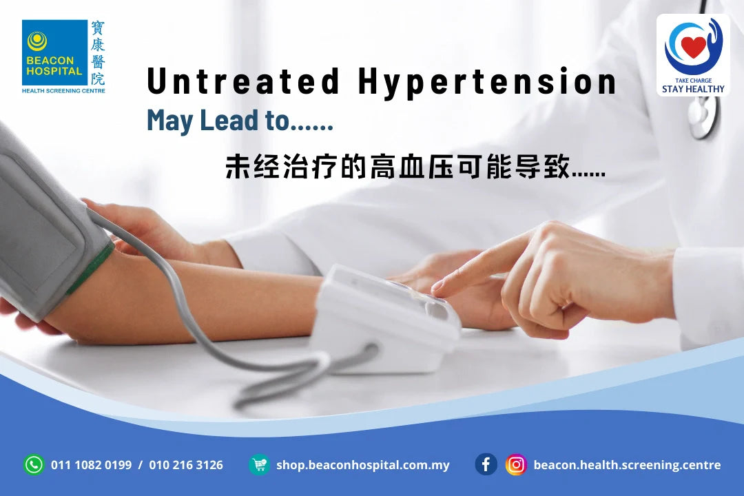 dangers of ignoring hypertension