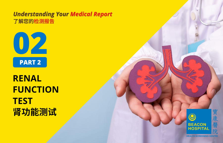 health-screening-renal-function-test-part-2-beacon-health