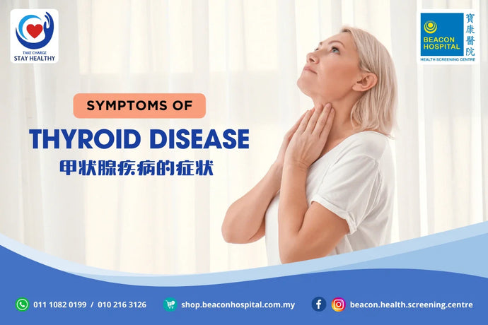The Hidden Symptoms of Thyroid Disease