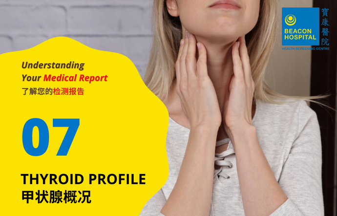 Health Screening: Thyroid Profile