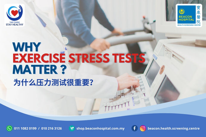 How Exercise Stress Test Helps and Why It’s Important