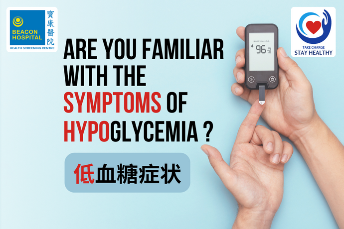 Are You Familiar With the Symptoms of Hypoglycemia?