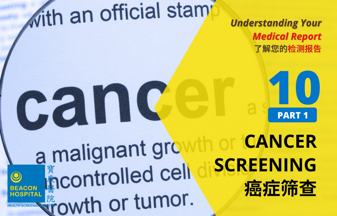 Health Screening: Cancer Screening (Part 1)