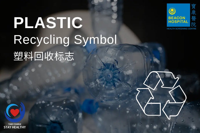 Plastic Recycling Symbol