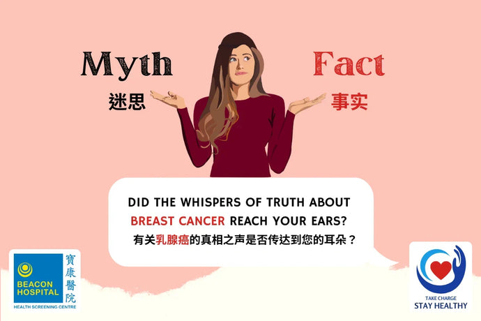 Myth VS Fact: Breast Cancer