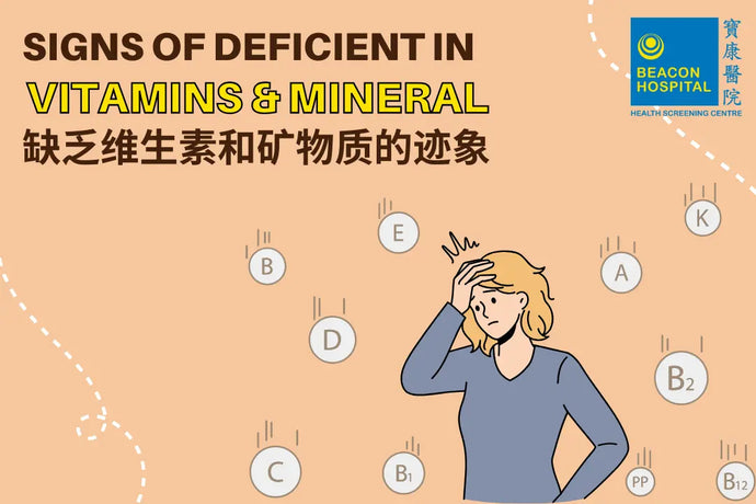 Signs of Deficient in Vitamins & Mineral