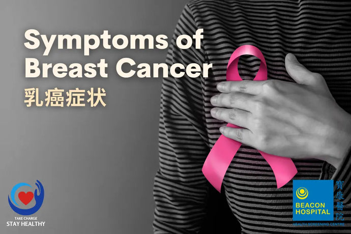 Symptoms of Breast Cancer