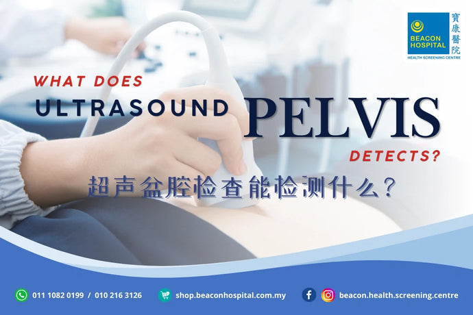 Pelvic Ultrasound: What It Detects