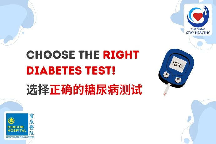🩸 Managing diabetes? Choose the right test!