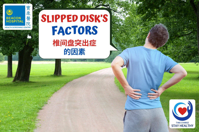 What is The Underlying Cause of Slipped Disc?
