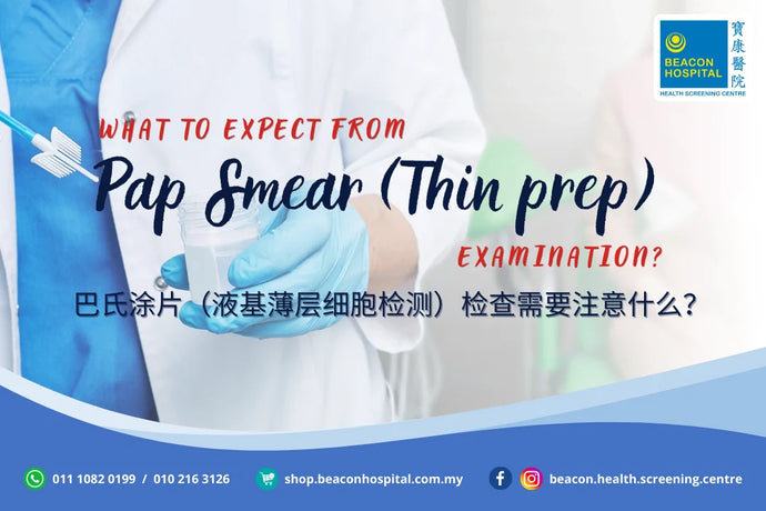 Pap Smear (Thin Prep) Examination: What to Expect