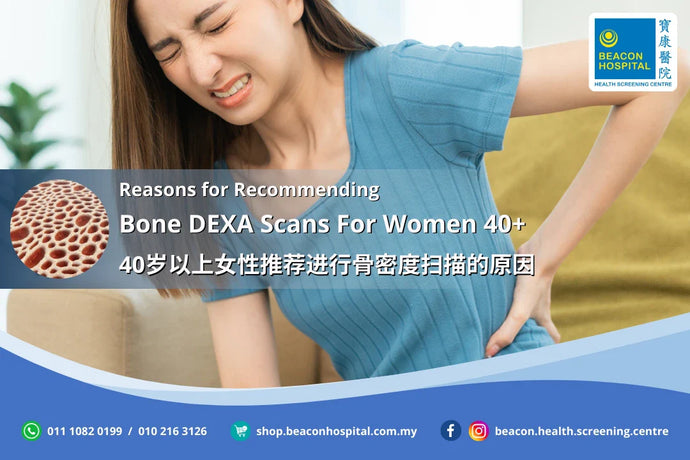 Why Should Women 40+ Get a Bone DEXA Scan?