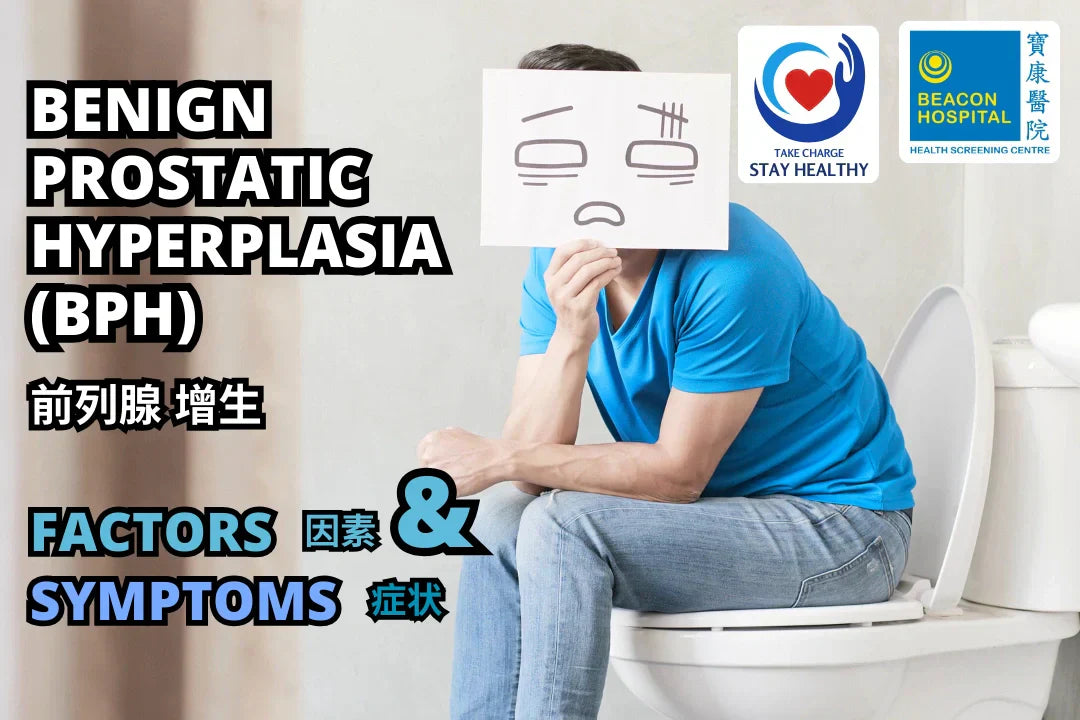 Benign Prostatic Hyperplasia Symptoms
