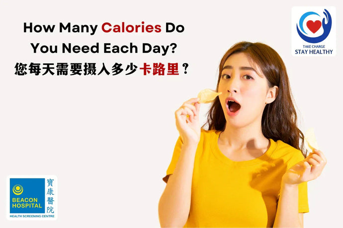 How Many Calories Do You Need Each Day?