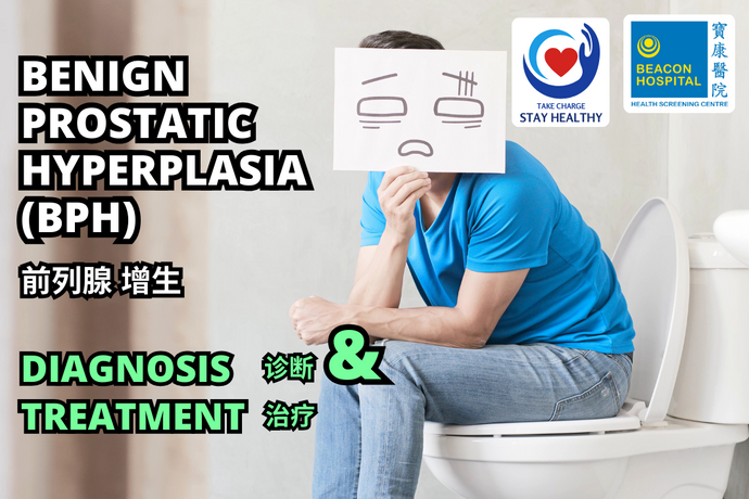Benign Prostatic Hyperplasia (BPH) Diagnosis & Treatment